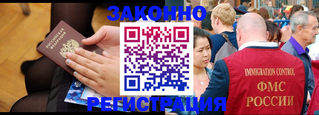 временная регистрация в Колпашево