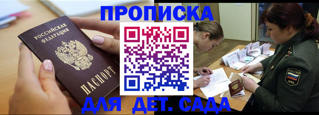 временная регистрация 2025 в Колпашево