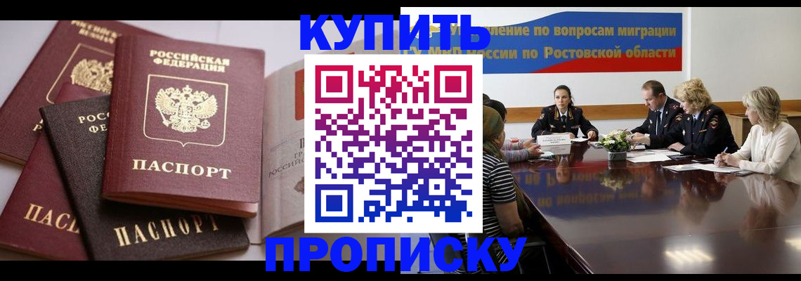 прописка поиск в Колпашево