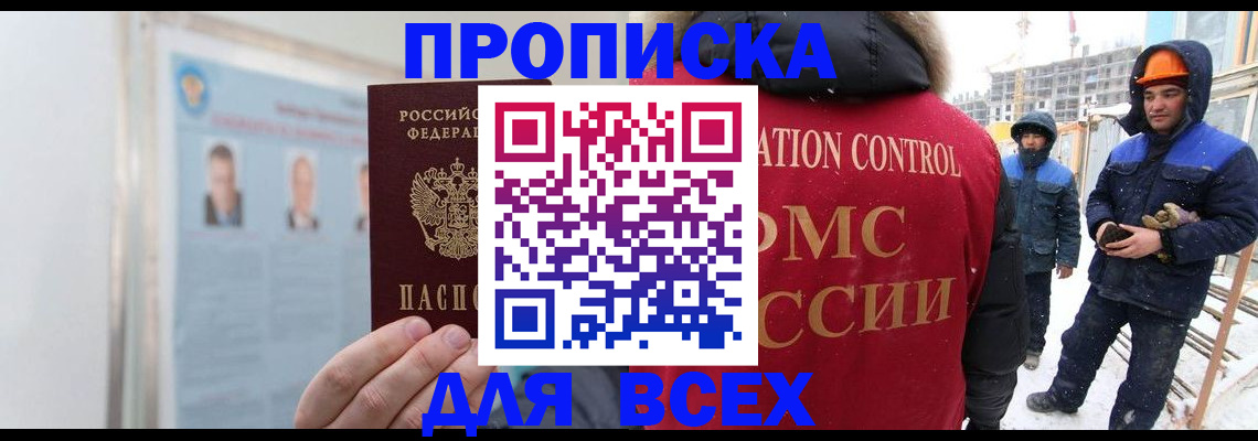 временная регистрация адрес в Колпашево