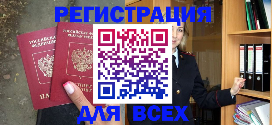 прописка иностранных граждан в Колпашево