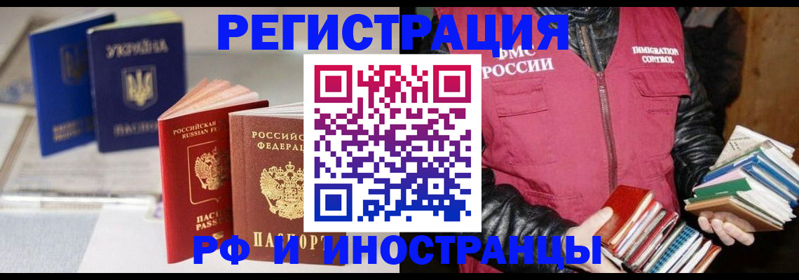 временная регистрация законно в Колпашево